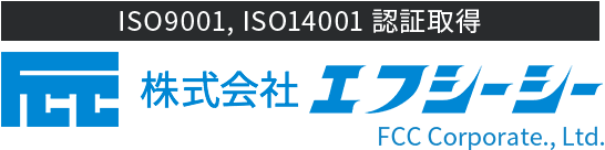 株式会社エフシーシー FCC Corporate.,Ltd.